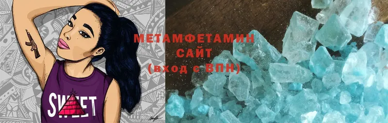 Первитин Methamphetamine  Нестеров 